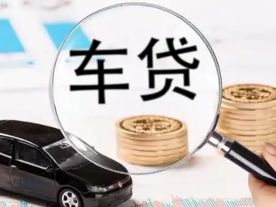 盈江车辆抵押贷款什么情况会被认定为是违规?
